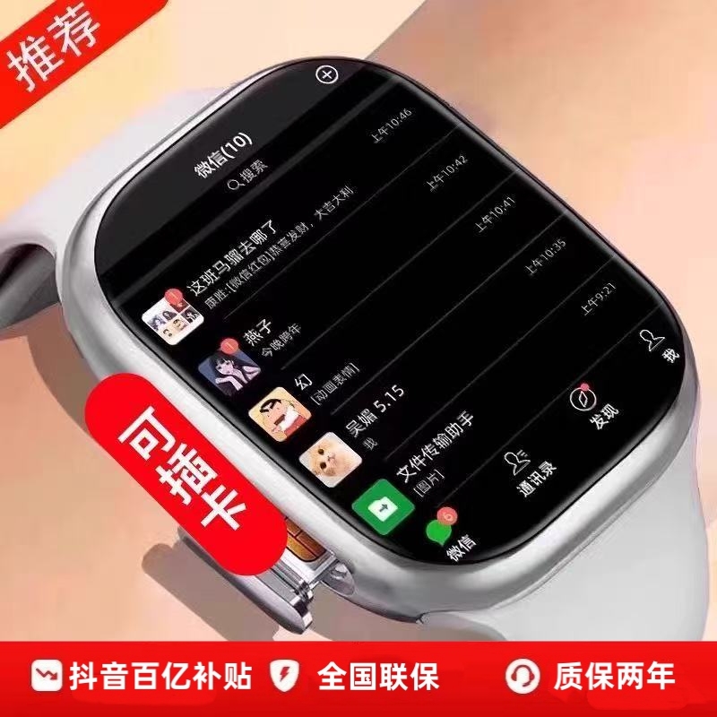 HUAWEl华为康智能儿童电话手表防水定位初高中可插卡成人智能手表