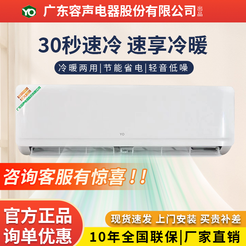 【国补20%】升级顶配冷暖大1.5匹冷暖两用挂壁式空调适合客厅出租屋