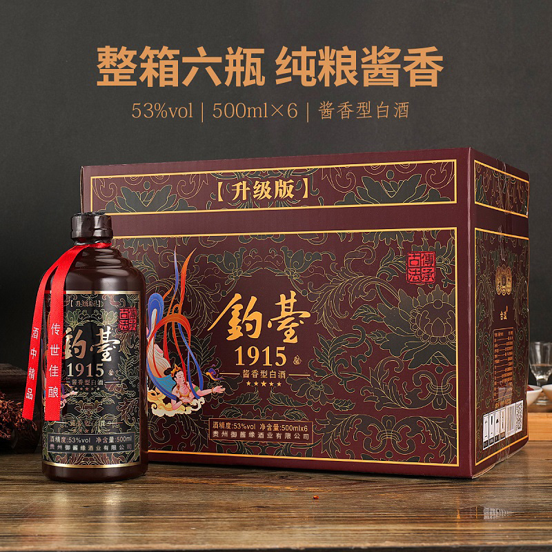 海蓝聚仙【酒厂福利】钓台1915 53度酱香型白酒 整箱六瓶装53%Vol
