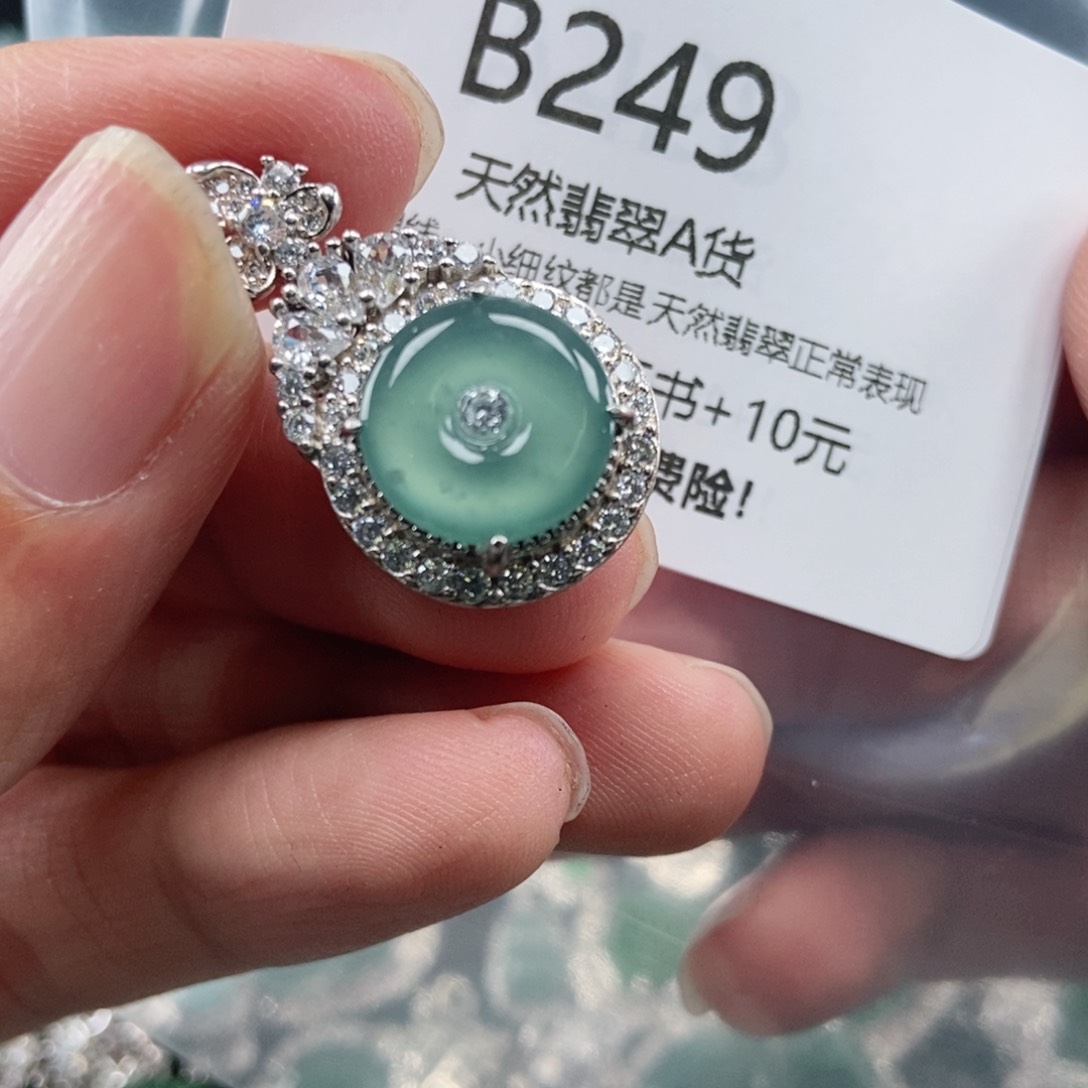 【闪购商品】翡翠吊坠(不含链)未镶嵌