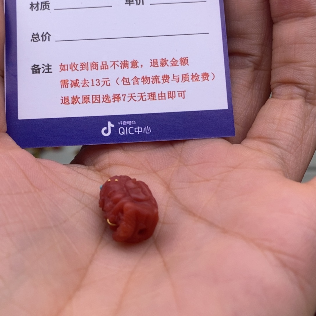 南红玛瑙配饰未镶嵌济****哥