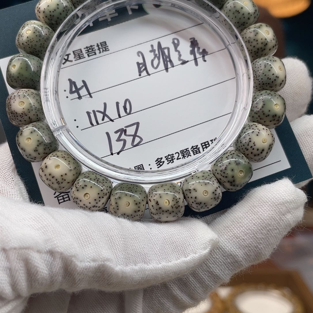 星月菩提手串41…………