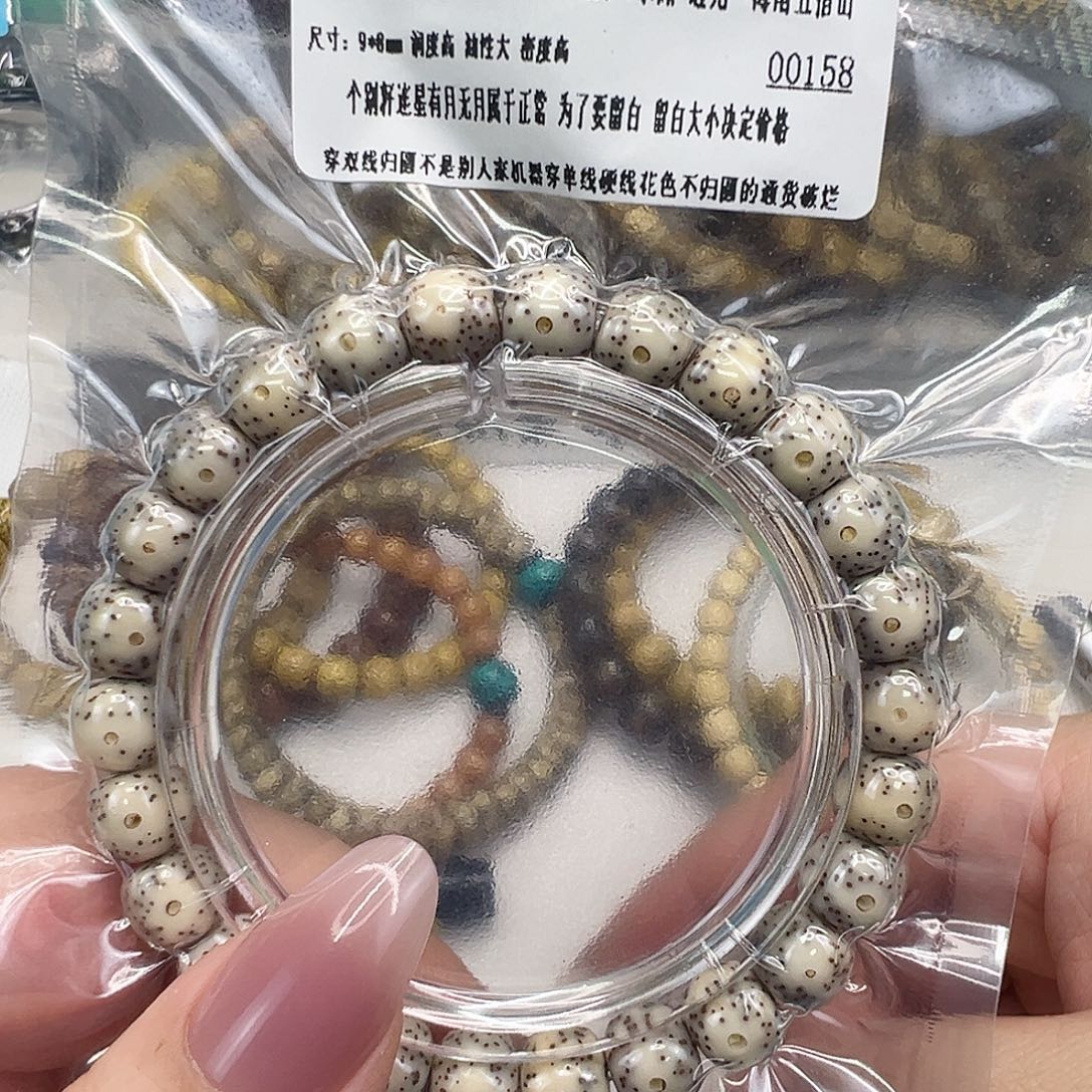 星月菩提手串9灭火月留白星月菩提单圈98桶