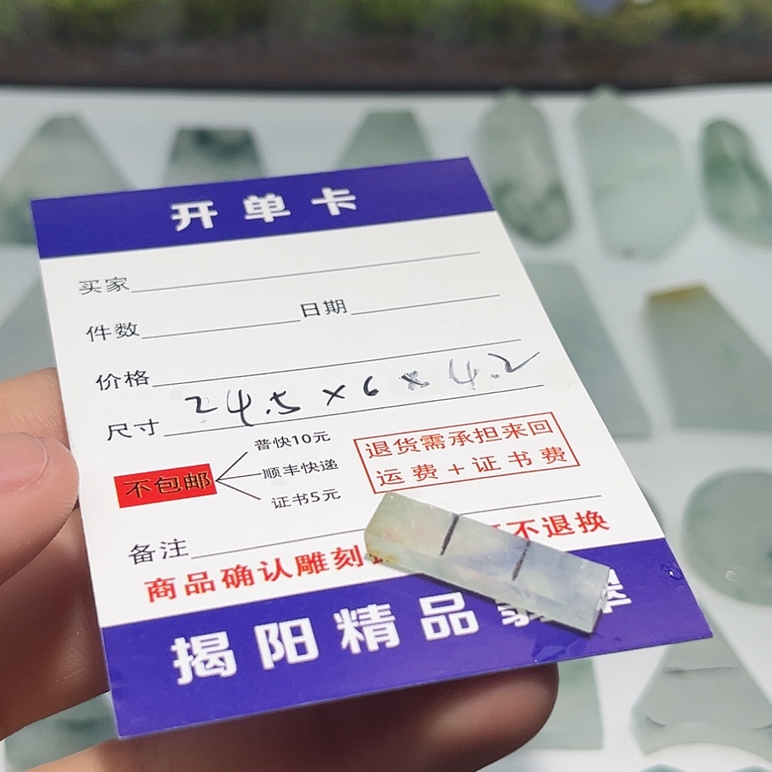翡翠未镶嵌颈饰578