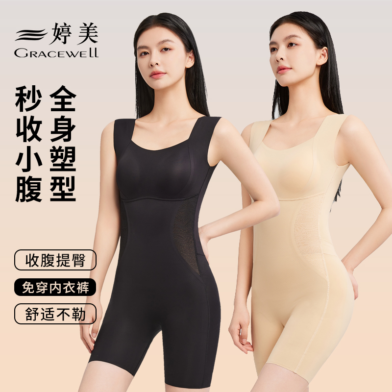 婷美【提臀神器】连体塑身衣高腰紧身收腰无痕塑形美体衣女舒适连体