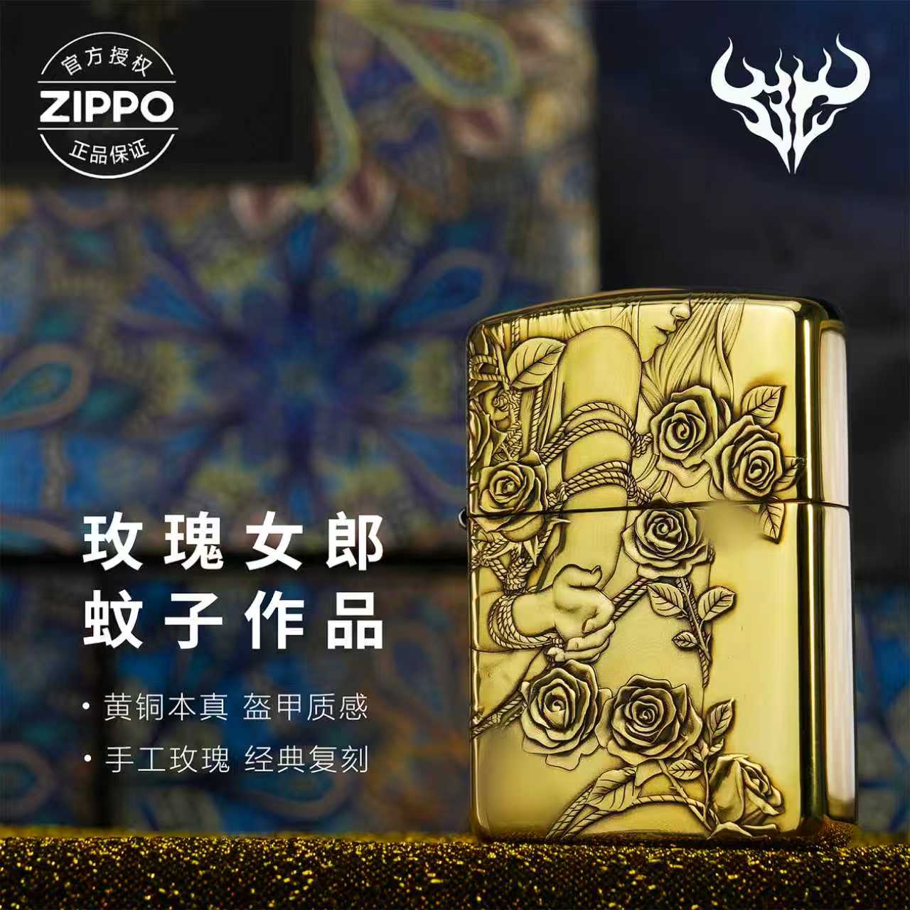ZIPPO/之宝打火机蚊版【玫瑰女郎】官方正品限量版收藏送男友-168