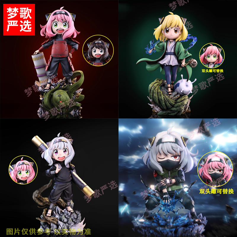 【梦歌严选】阿尼亚cos系列忍者间谍过家家动漫周边GK手办模型摆件