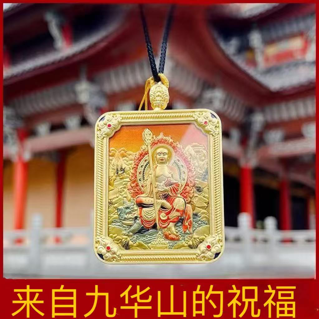 【来自九华山的祝福】双面地藏王谛听立体浮雕鎏金随身唐卡G送绳