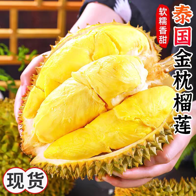 TR【老板先亏一万单】泰国金枕榴莲新鲜1.5-4斤包邮生劈不售后DM