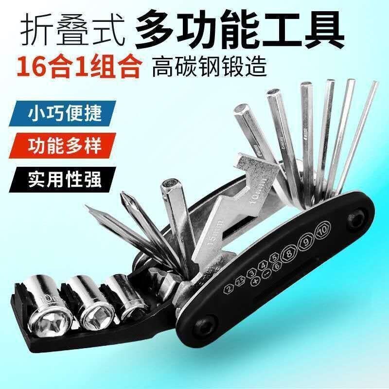 单车多功能扳手自行车组合折叠修车工具山地车维修理碳钢扳手配件