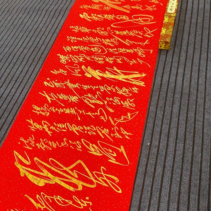 书法冯伟老师红长沙