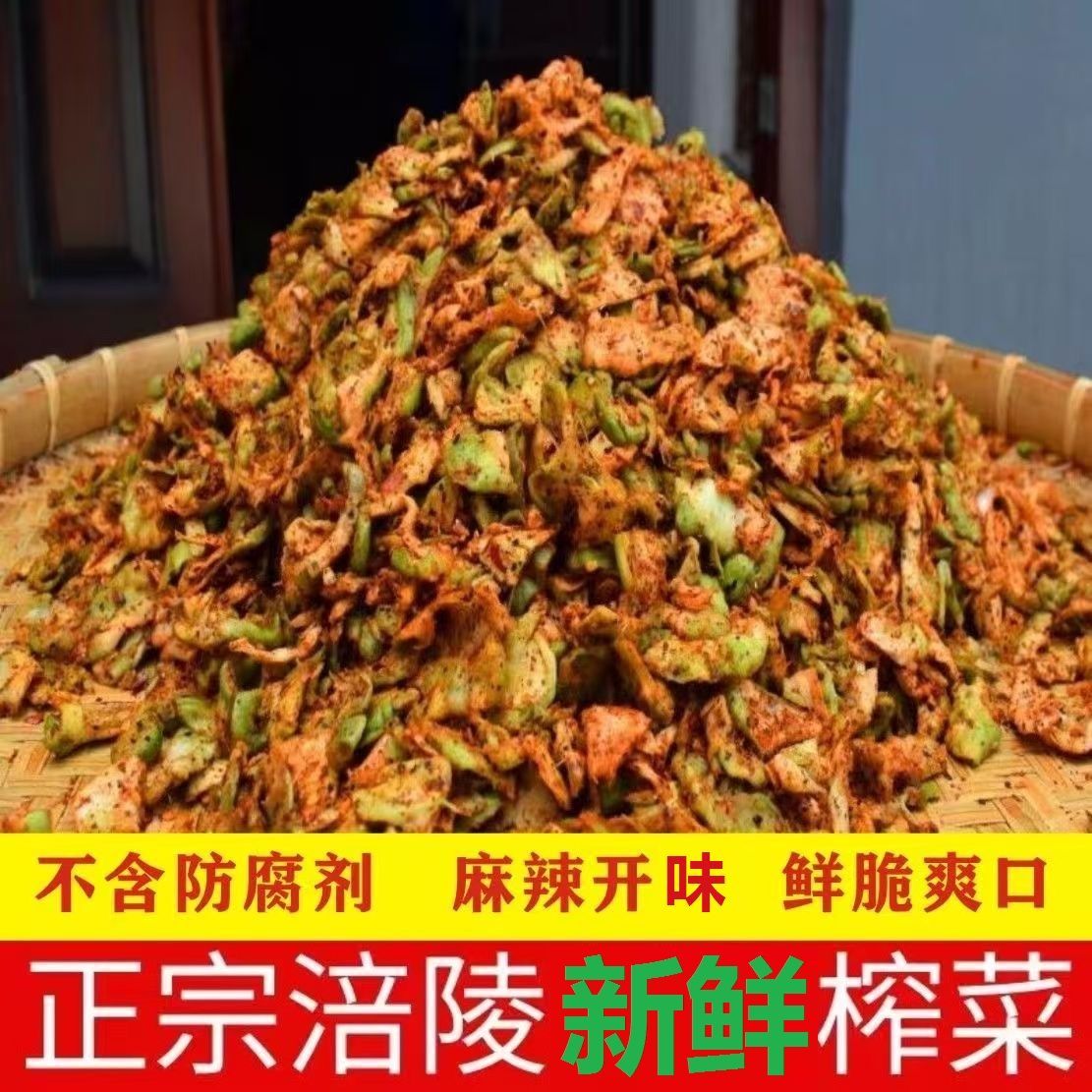 新鲜青菜头榨菜纯手工榨菜片正宗涪陵脆嫩即食麻辣原味产地直发