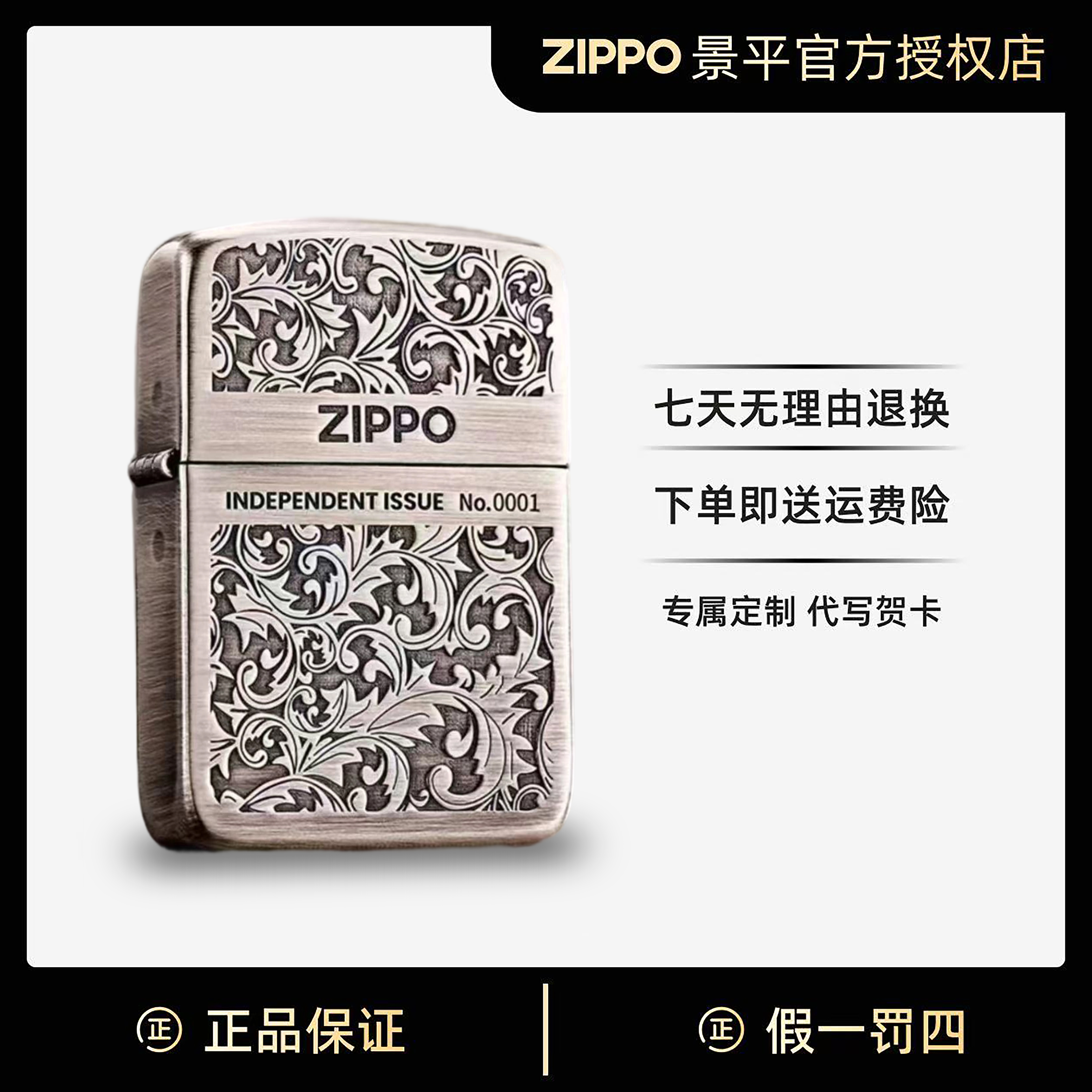 zippo打火机1941古银唐草官方正品男生走心实用礼物七夕节