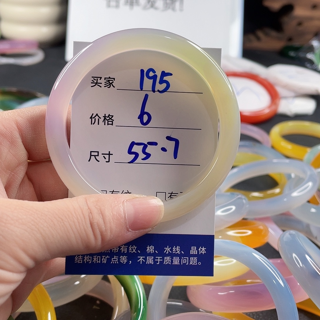 手镯玛瑙/玉髓未镶嵌