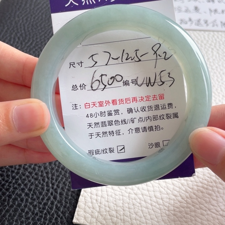 翡翠手镯未镶嵌翡翠手镯