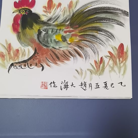 国画画家老师原作