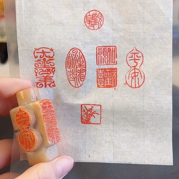 拓片用纸其他印章内容11111111111