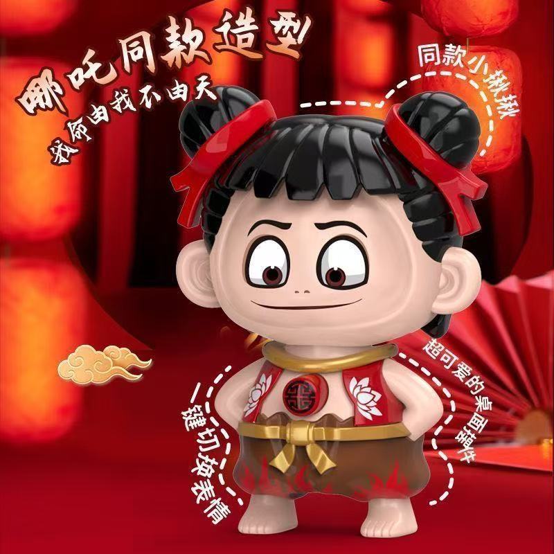 【三变哪吒】哪吒表情变脸魔童闹海玩具儿童按压挂件钥匙扣摆件玩偶
