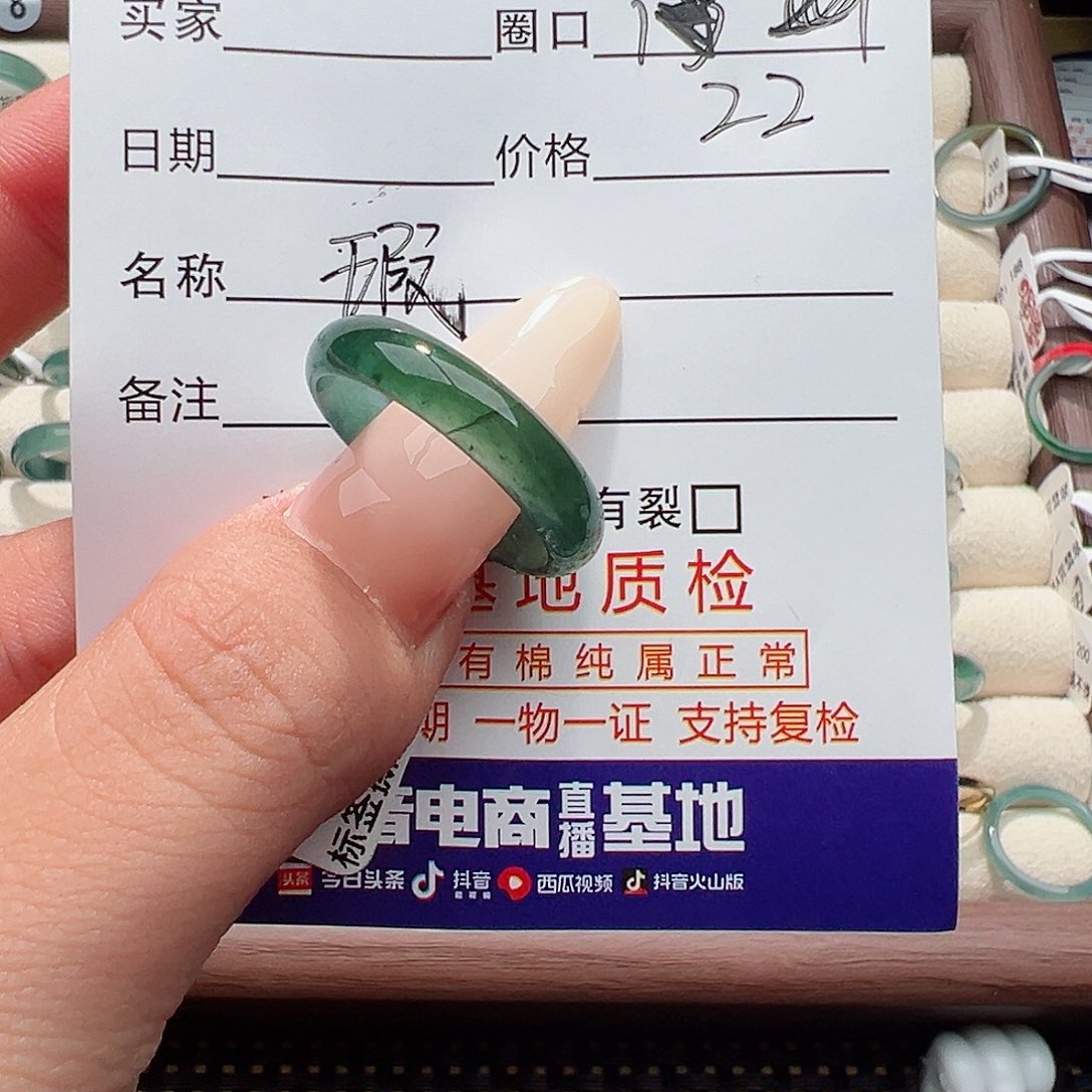 未镶嵌戒指翡翠戒指