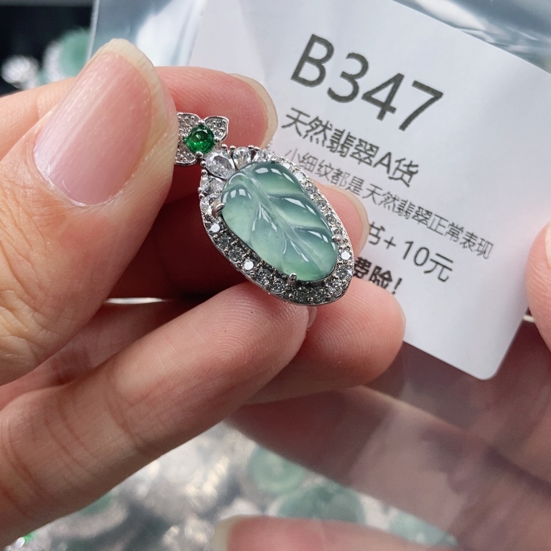 【闪购商品】翡翠吊坠(不含链)未镶嵌