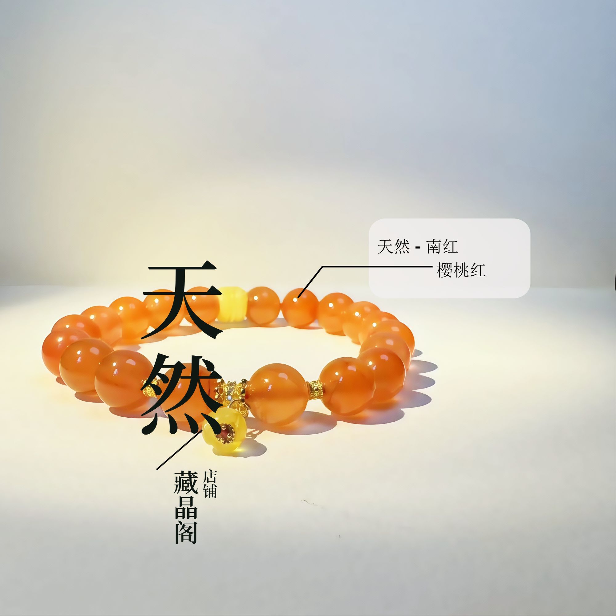 南红定制款散发贵气！