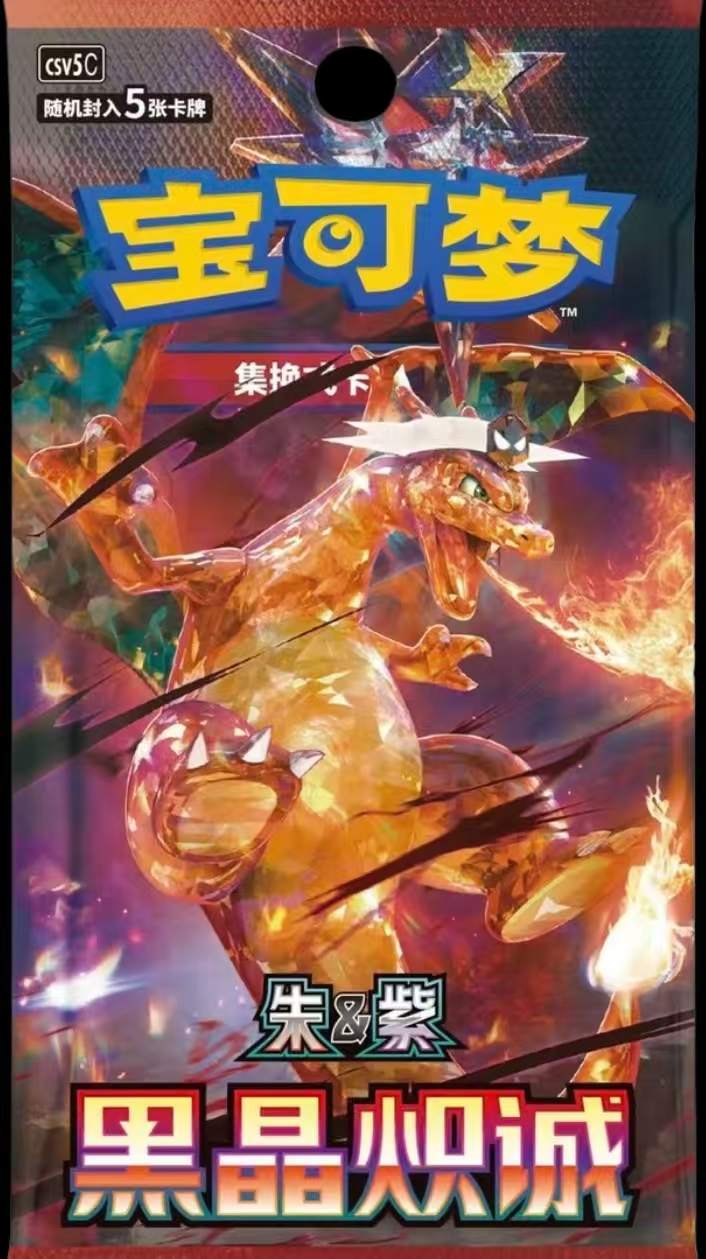 【薇薇】PTCG【电火九闪&拆卡】（默认代拆）集换式卡牌 宝可梦简中瘦包