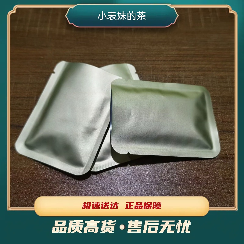 【小表妹的茶】2025 曼松王子山小方片生茶