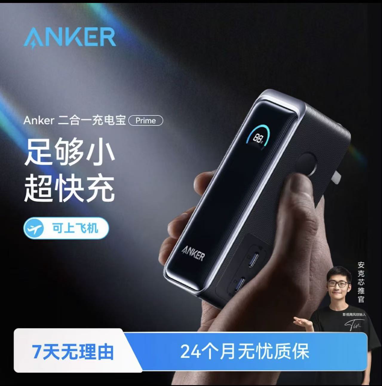 99新 ANKER/安克  安克二合一充电器插头 a1339官翻琰
