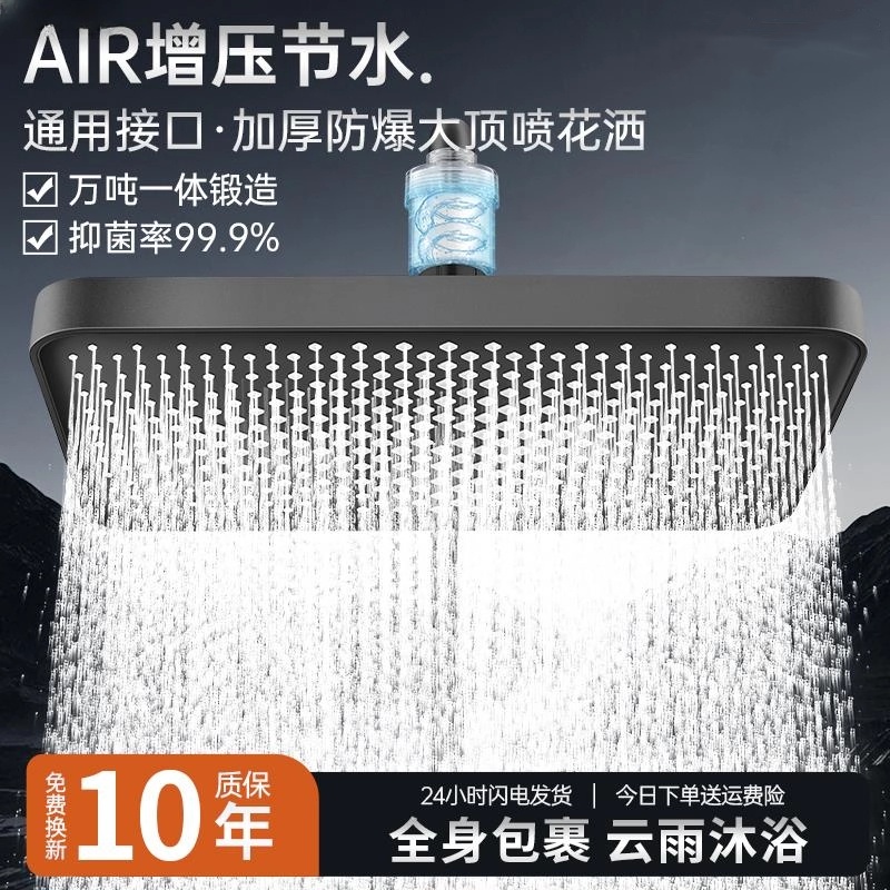 九牧王超强增压淋浴过滤顶喷大花洒喷头浴室洗澡大出水加压莲蓬头