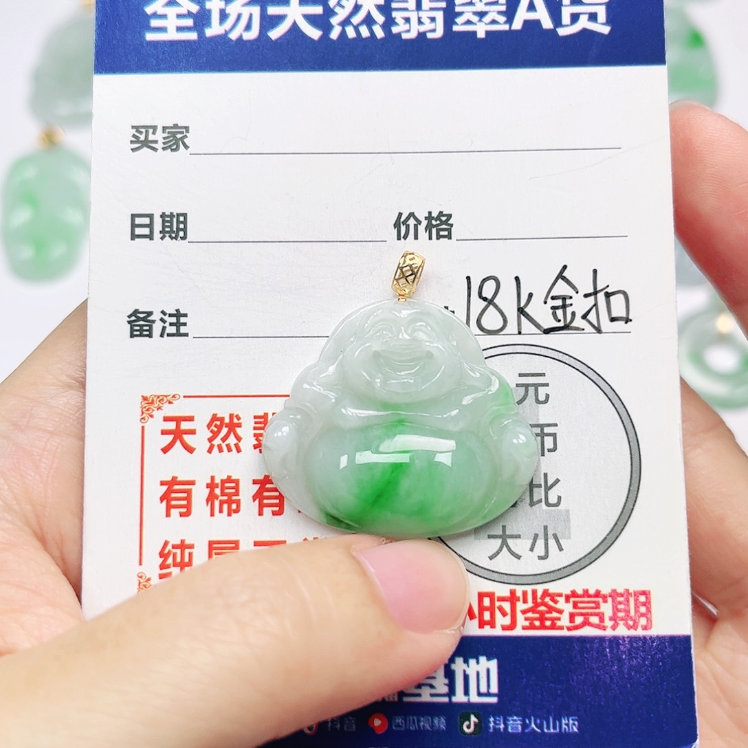 18K金镶嵌挂件翡翠