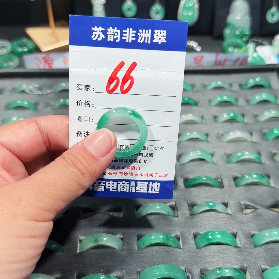 石英质玉（非洲翠）未镶嵌戒指