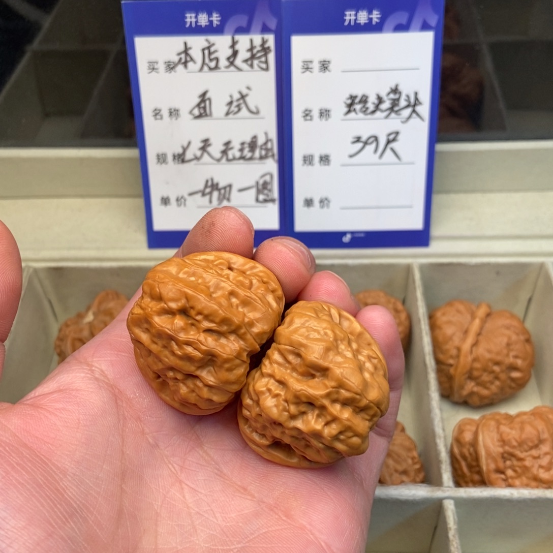 文玩核桃把件蛤蟆头（39尺寸）