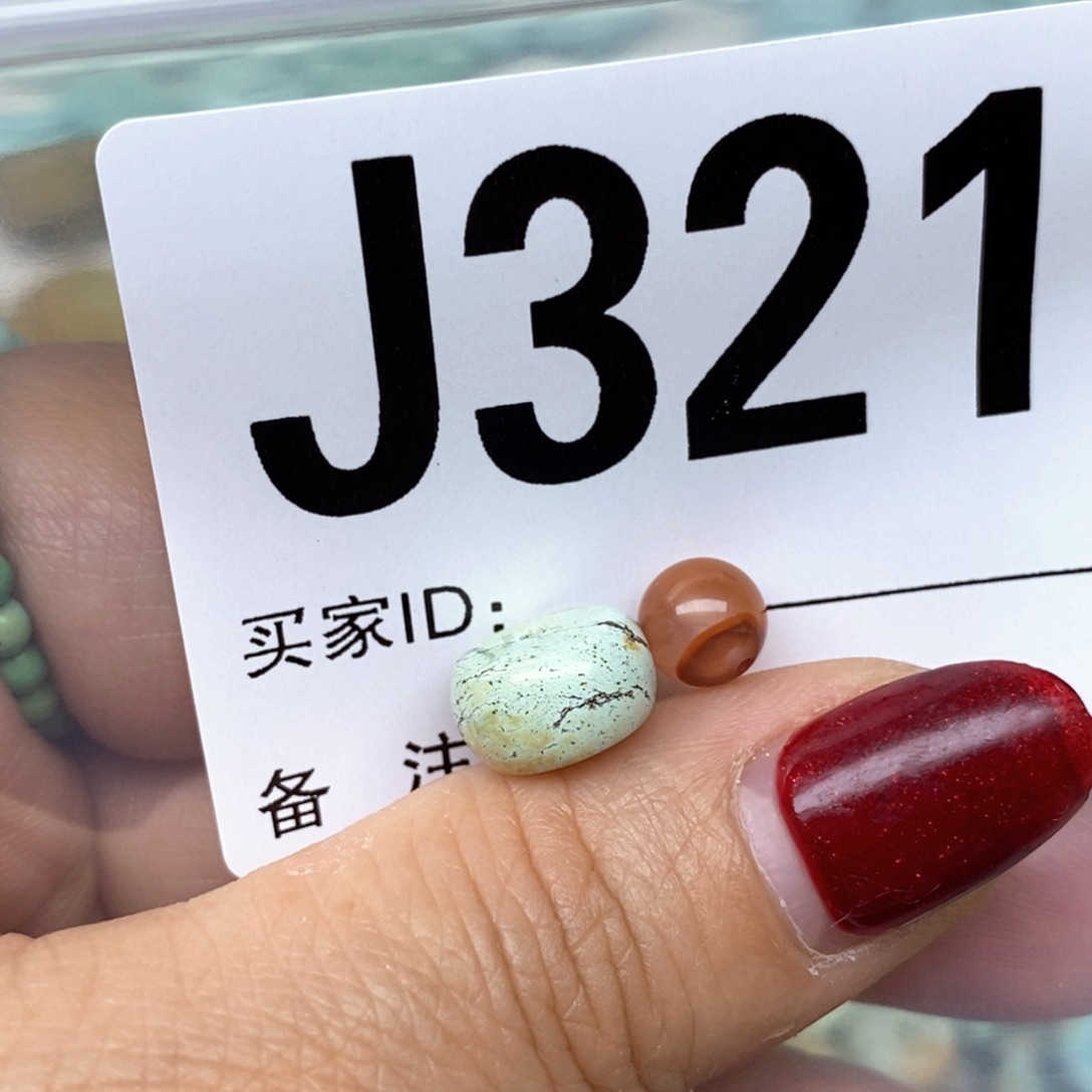 南红玛瑙配饰未镶嵌