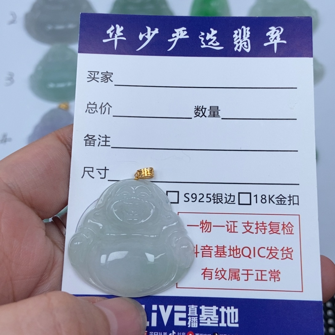 翡翠未镶嵌颈饰佛公