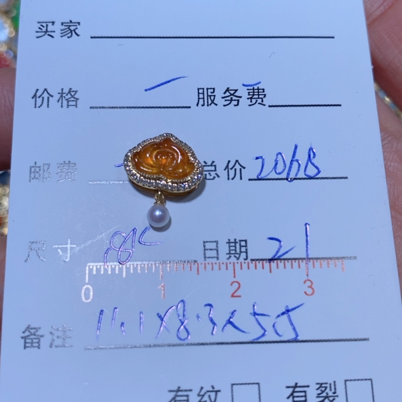 【闪购商品】翡翠颈饰18K金镶嵌喜*云翡翠吊坠