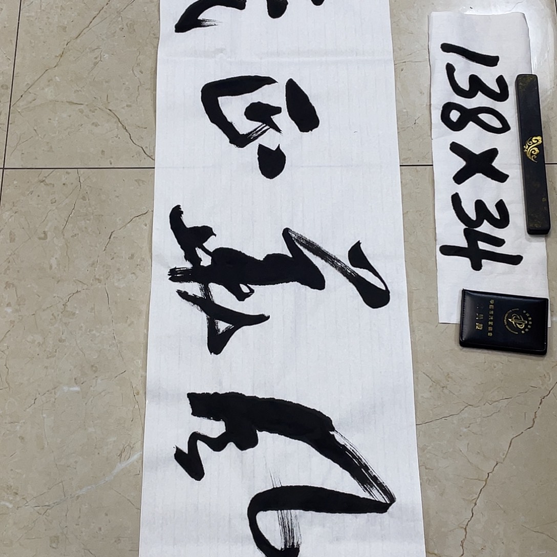 书法Lvqinzhenshufa