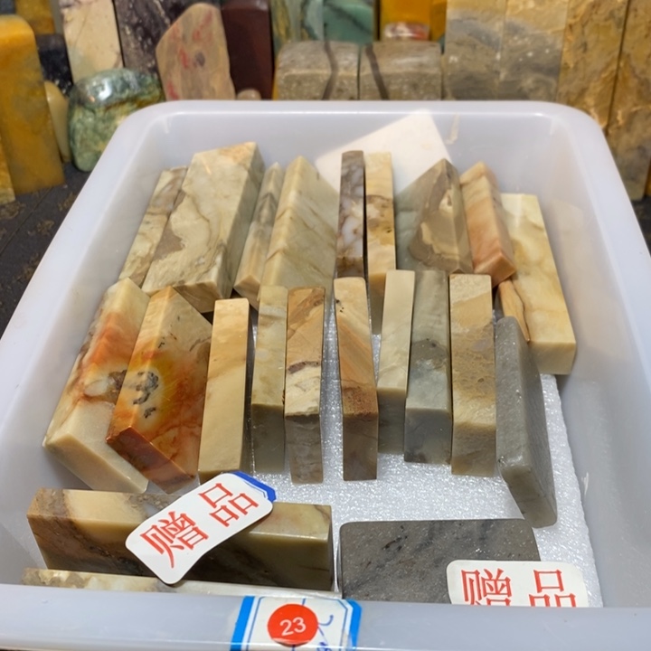 昌化鸡血石昌化石