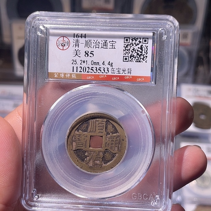 铜EB封装评级盒子币一个3533