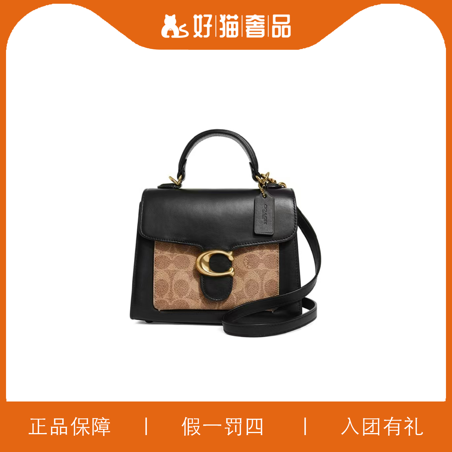 95新 COACH/蔻驰 蔻驰C扣老花手提/H4037/20X14X9