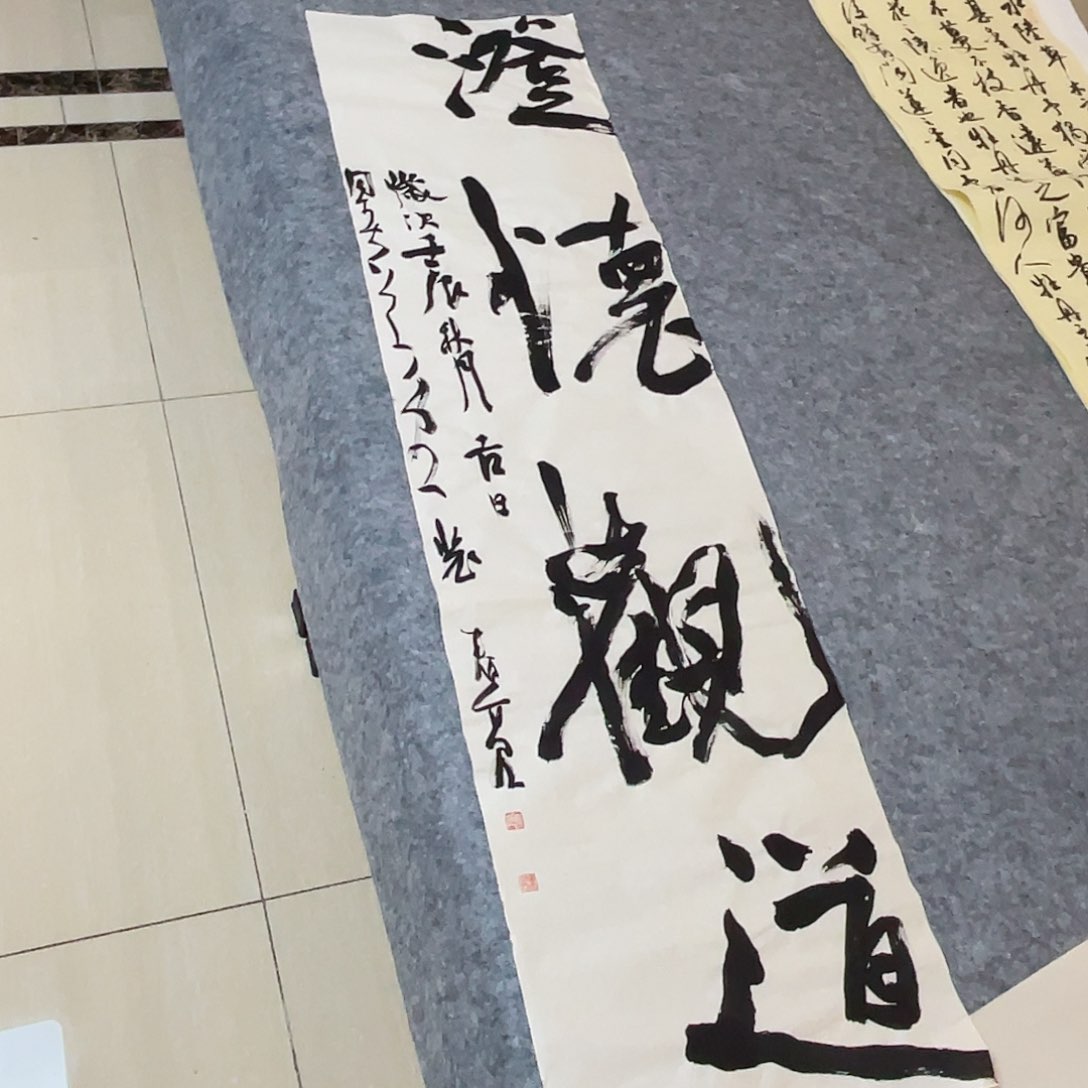 书法中书协会员裴春亮138+34