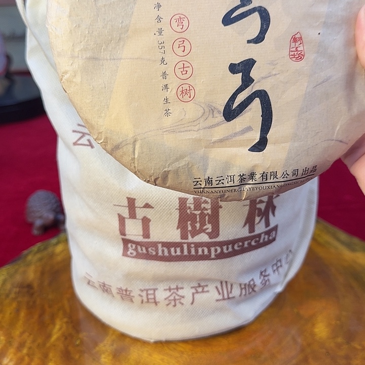 弯弓云南普洱茶357g-5饼带包装