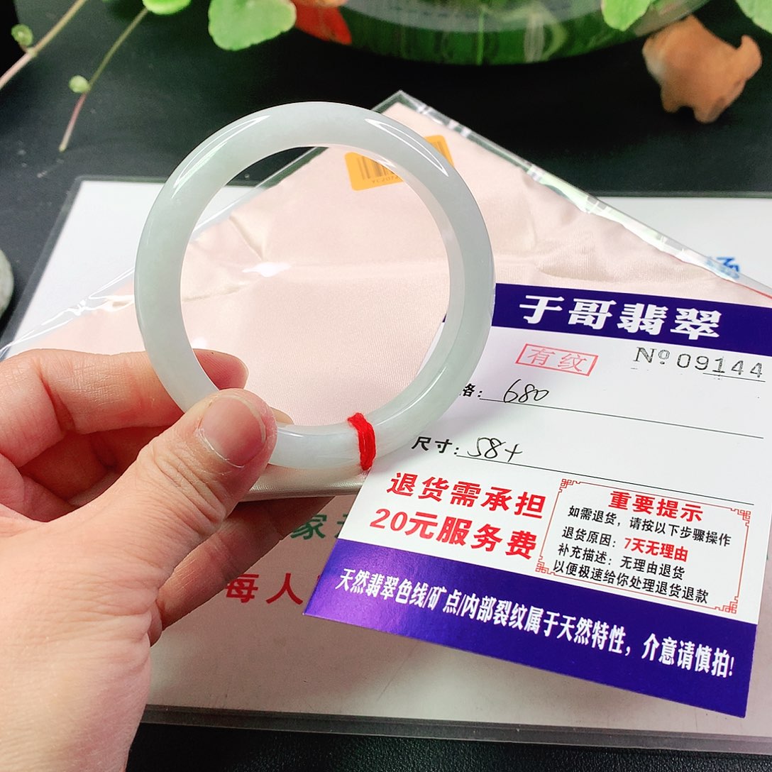翡翠手镯未镶嵌144…………