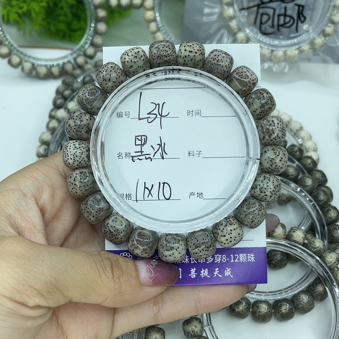 星月菩提吊坠L34黑冰11