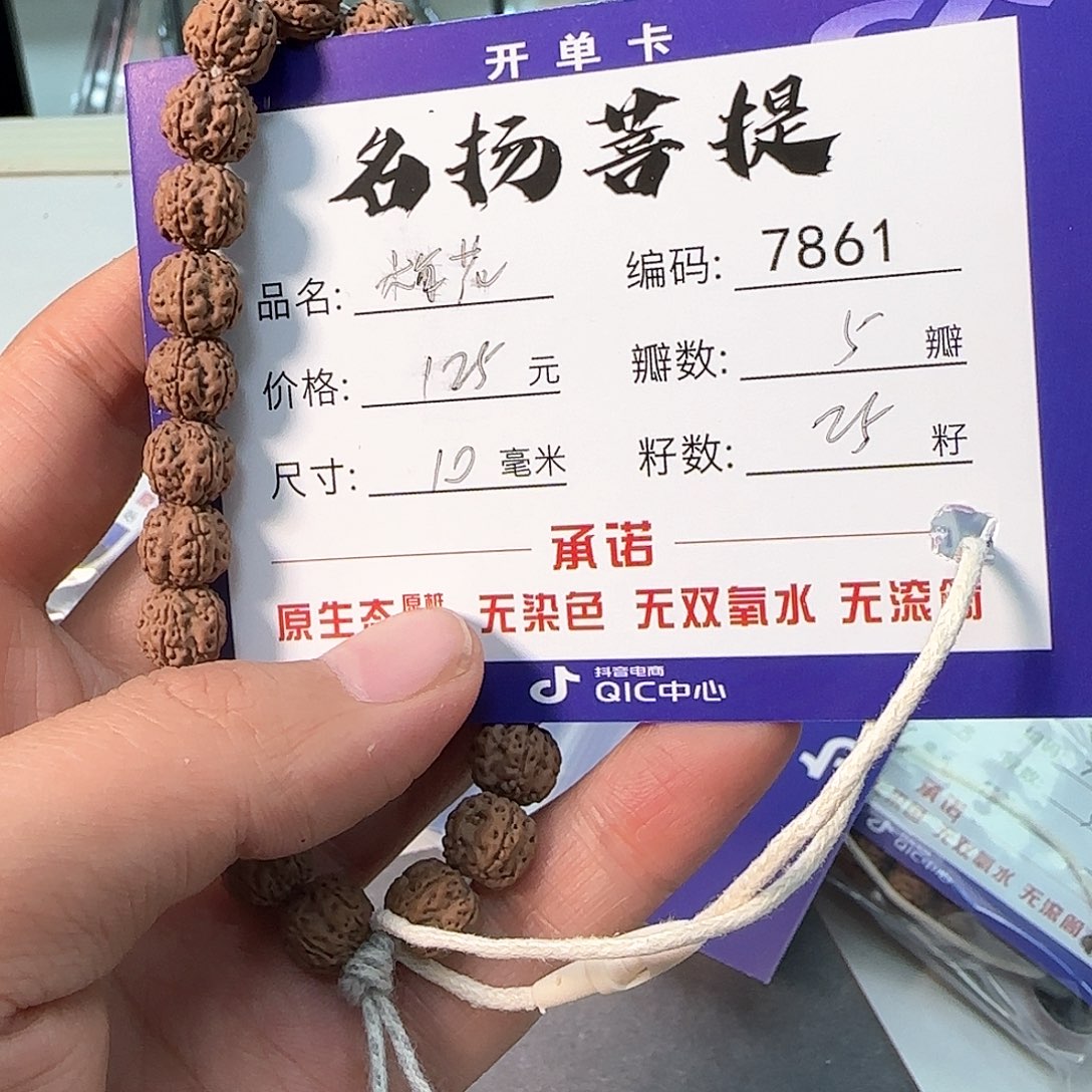 金刚菩提手串Aaaaaa7861