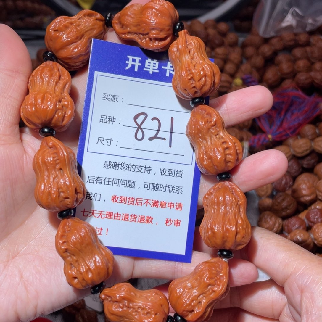 三***鑫文玩核桃手串821葫芦2.2