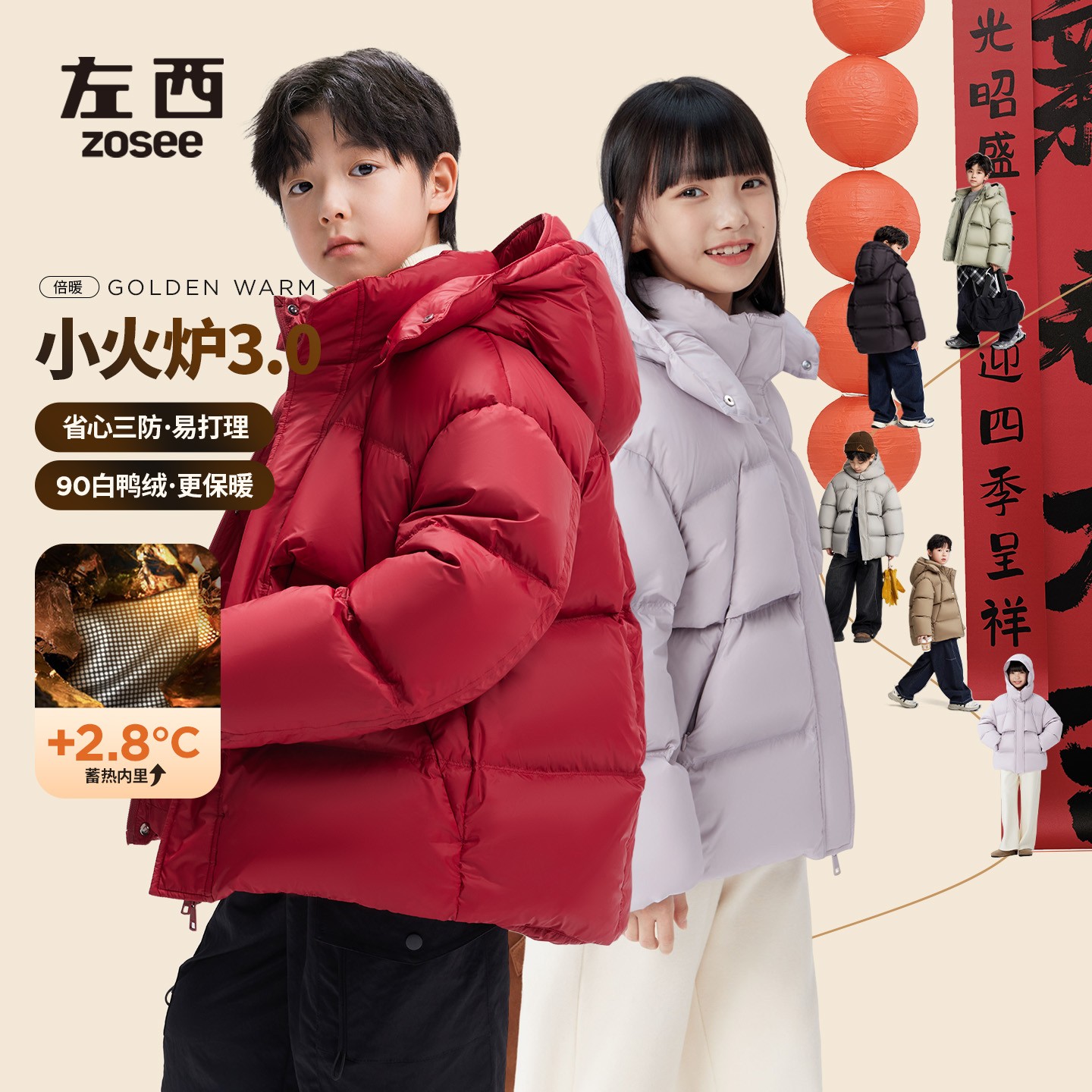 【小火炉3.0】左西童装男童羽绒服冬季保暖儿童面包服2025新外套商品图
