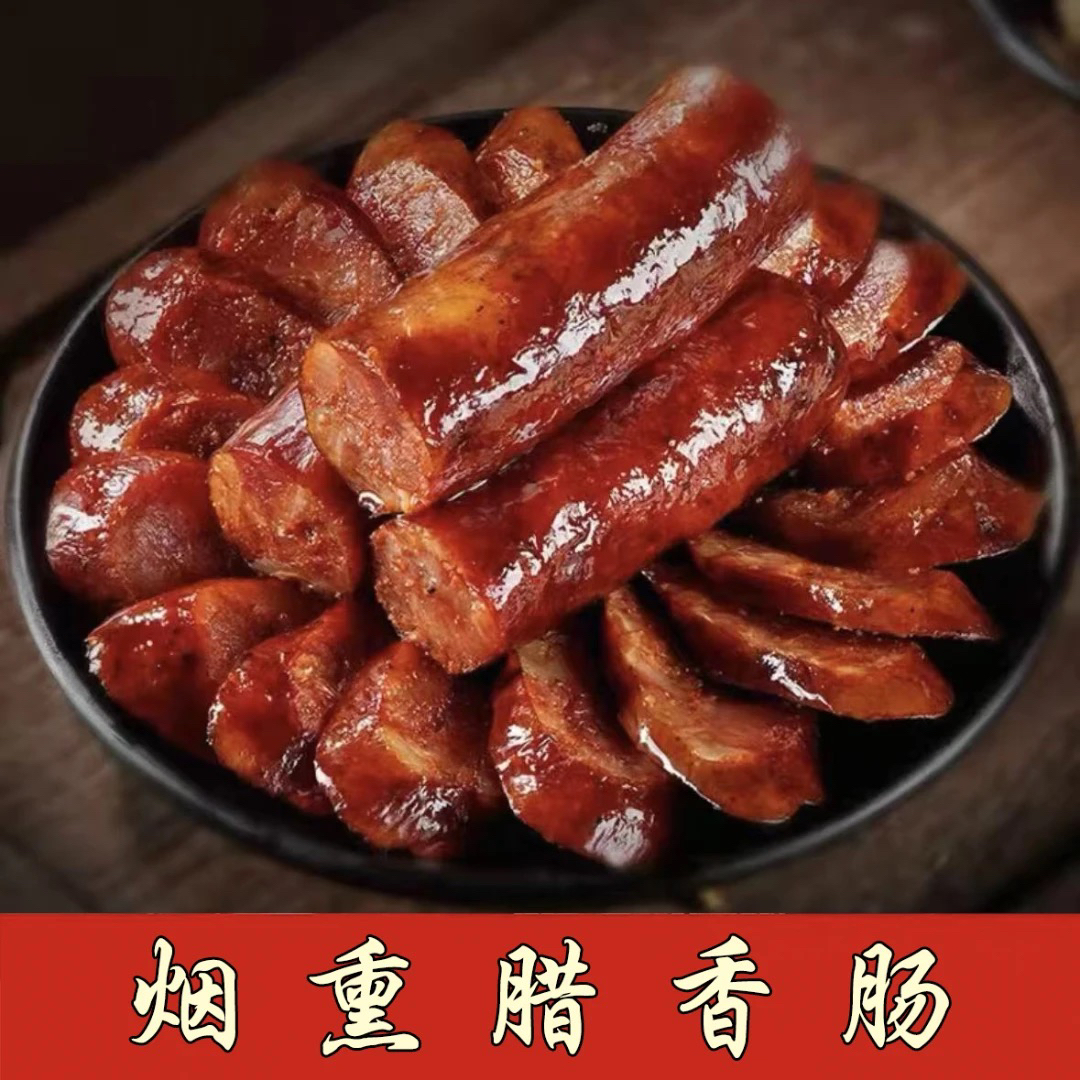 【腊肠】萍乡茶树茶壳熏制农家腊味