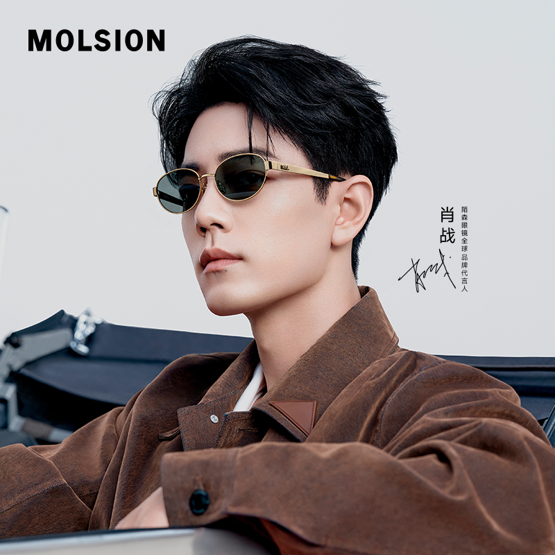 Molsion/陌森【千金镜】复古防晒显脸小椭圆太阳镜墨镜MM7005
