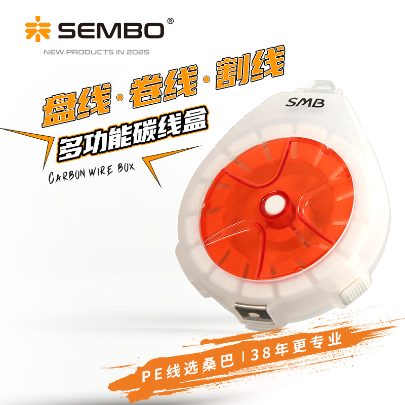 桑巴路亚碳线盒多功能卷线盒子线手工收纳盒可割线