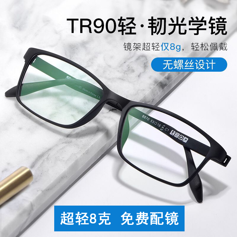 近视眼镜男有度数全框近视镜可配度数100/200/300度监狱变色成品